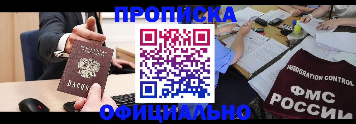 временная регистрация адрес в Слободской