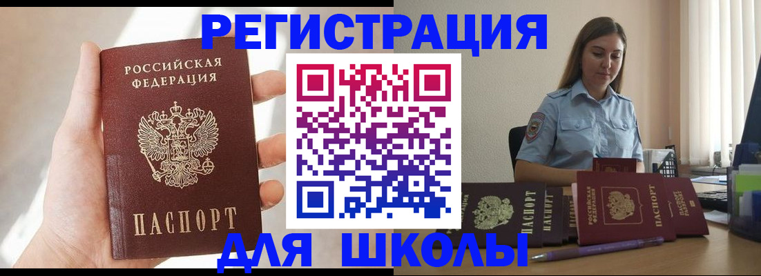 временная прописка в Слободской