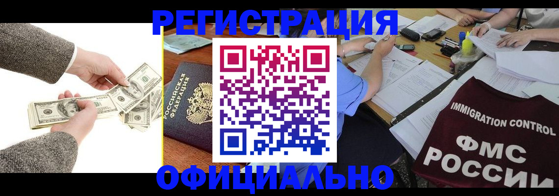 прописка в Слободской